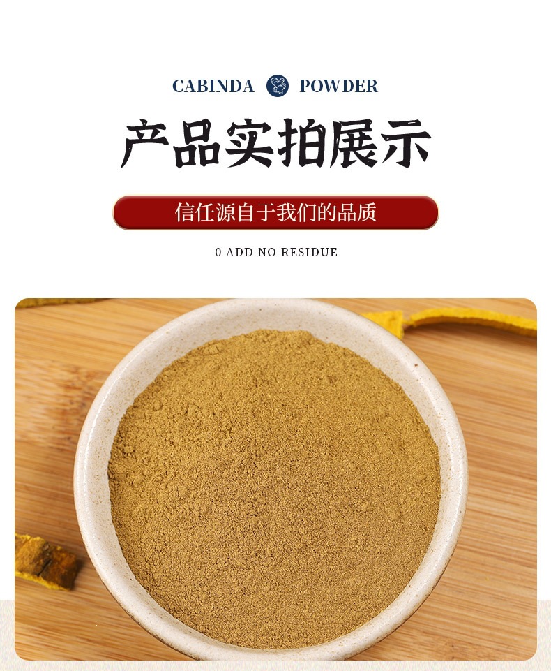 Huang Bai Powder (Phellodendron amurense) — Ultra-Fine Dried Herb Powder, External Use quality and texture