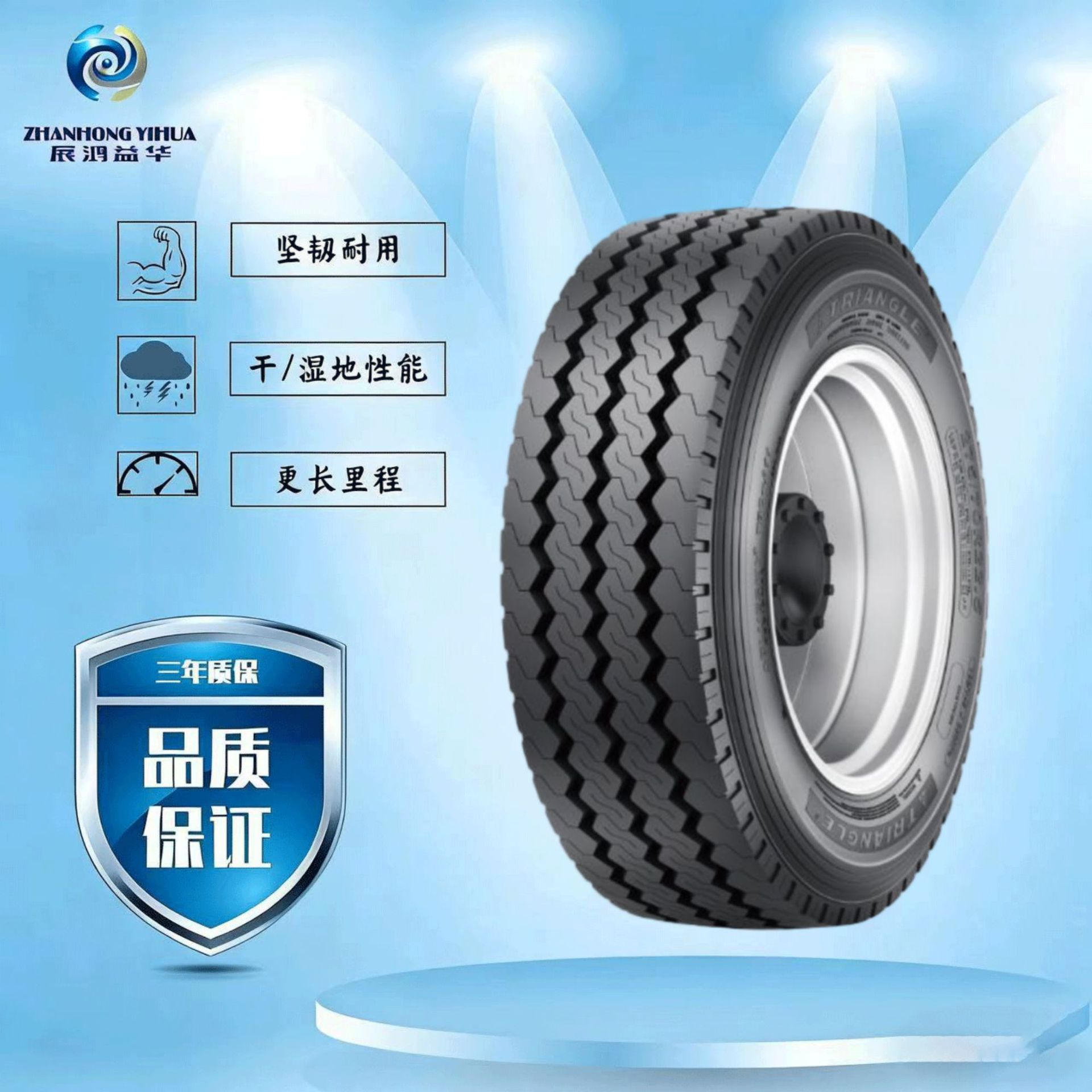 三角（Triangle）三角轮胎215/75R17.5-16PR TBC-A11汽车轮胎 真