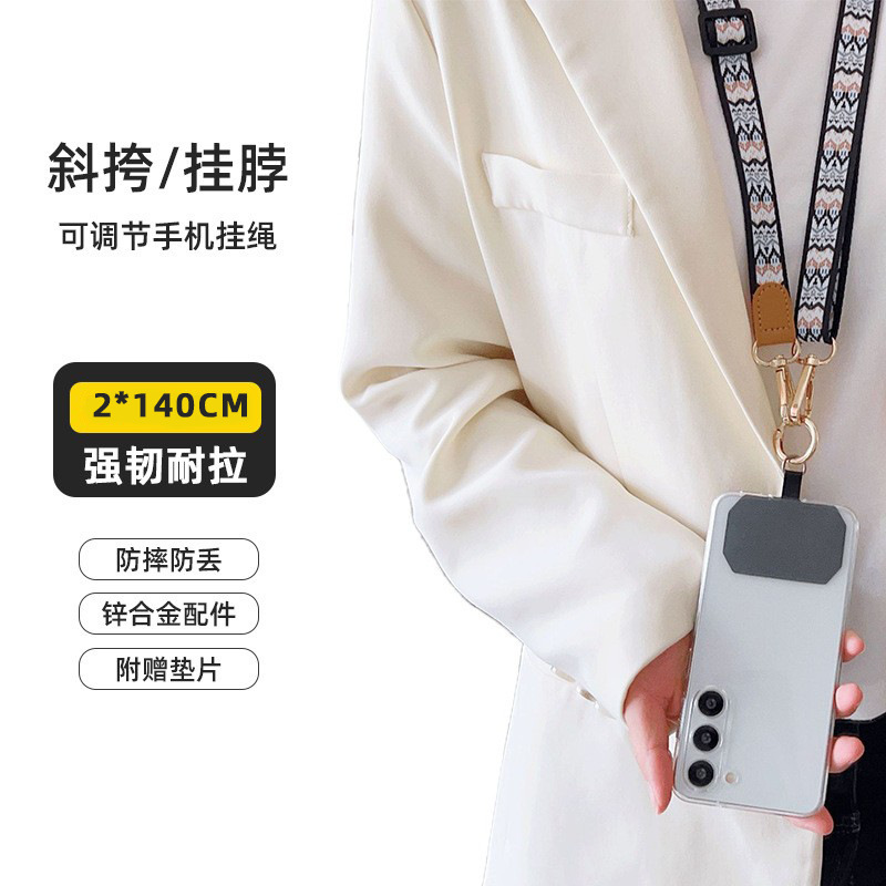 Wholesale Mobile Phone Lanyard Crossbody Adjustable Wide Strap Anti-Lost Phone Case Mobile Phone Lanyard Neck Strap