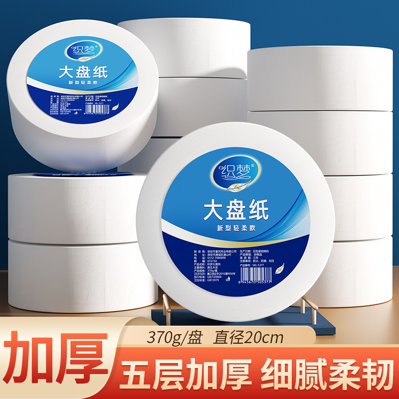 12 Rolls of Large Roll Paper Towels, Heavy Weight, Hotel Restaurant Large Roll Paper, Business Toilet Paper, Sanitary Paper Towels Df