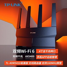 ����˫ƵWiFi6 AX5400����·����ǧ�״�ǽ��TL-XDR5410��չ������