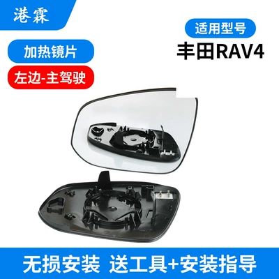 Applicable to 20-24 Toyota RAV4 Rongfang Rearview Mirror Shell Reversing Mirror Cover Lens Frame Bottom Shell Turn Signal (Rear mirror/rearview mirror assembly) - heated-lens-left