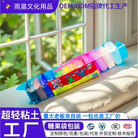 彩泥/粘土/沙;沙包/呼啦圈