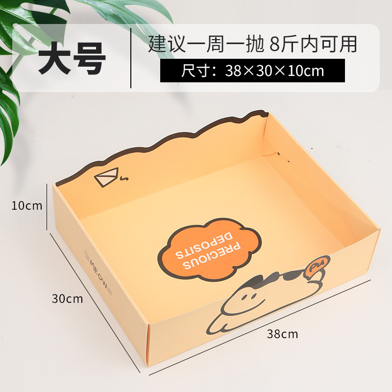 고양이 화장실 대형 G-08L