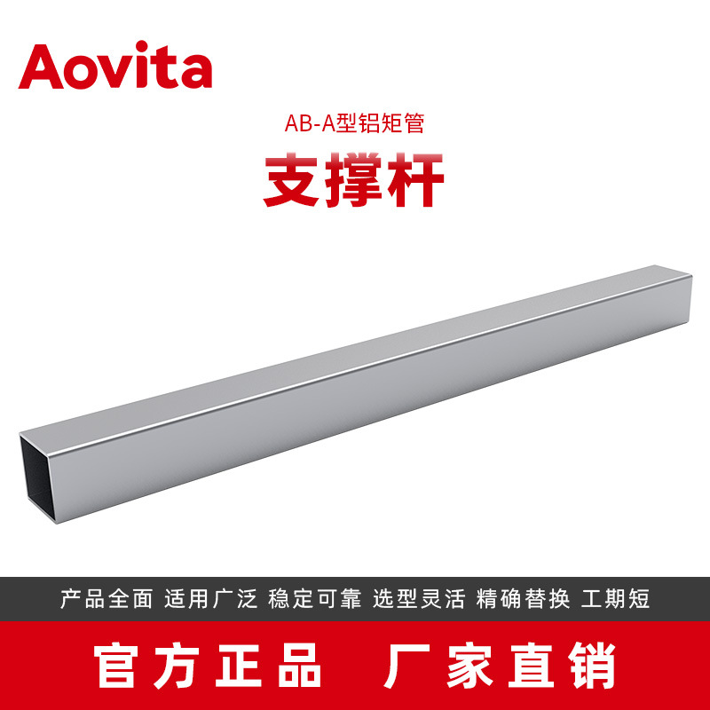 源头厂家直销批发质量牢固端拾器支撑杆端拾器配件铝矩管铝圆管