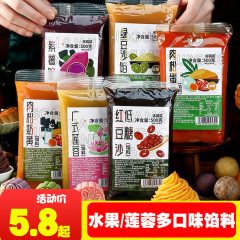 月餅の中の餡の赤いあんのミルクの黄色の蓮の蓉のナツメの泥の5仁の家庭用の氷の皮の流心の饅頭の焙煎する材料