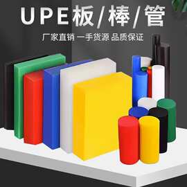 超高分子量聚乙烯板UHMWPE零切雕刻加工精密UPE塑料板工厂批发