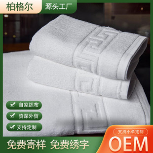Jacquard Towels for Hotels, Pure Cotton, White, with Shop Logo, Bath Towels, Custom Size, Weight, Logo, High Weight