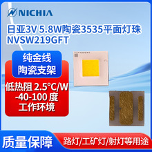 �Ձ�3V�߹���5.8W�մɽ�3535ƽ��led����NVSW219GF܇����늹�Դ
