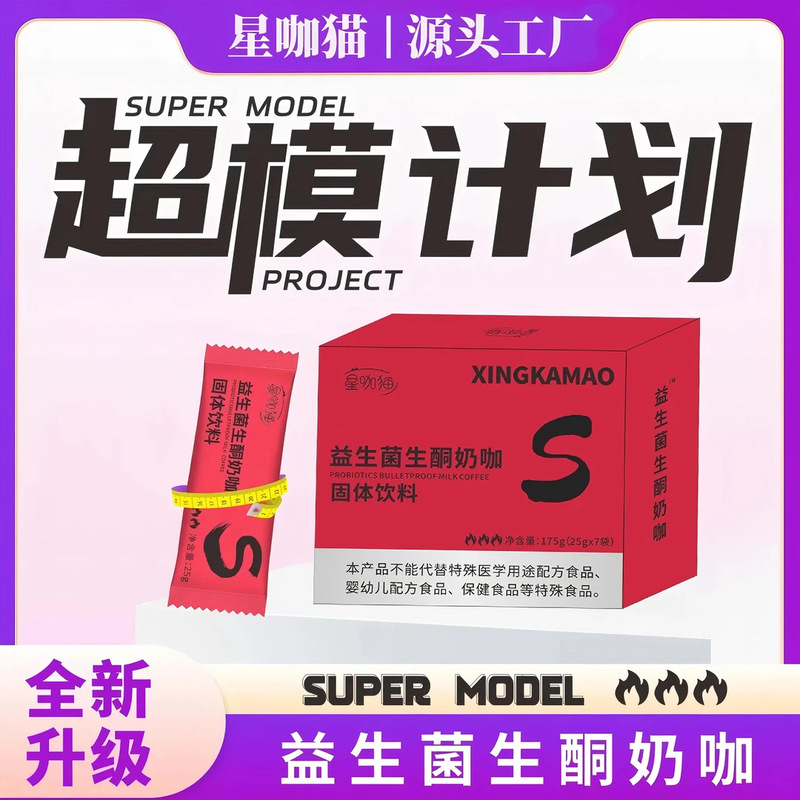 Probiotic Ketogenic Milk Coffee Upgraded Version Instant Bulletproof Coffee Powder Mct Oil Meal Replacement Full Shake Fast Hot Product