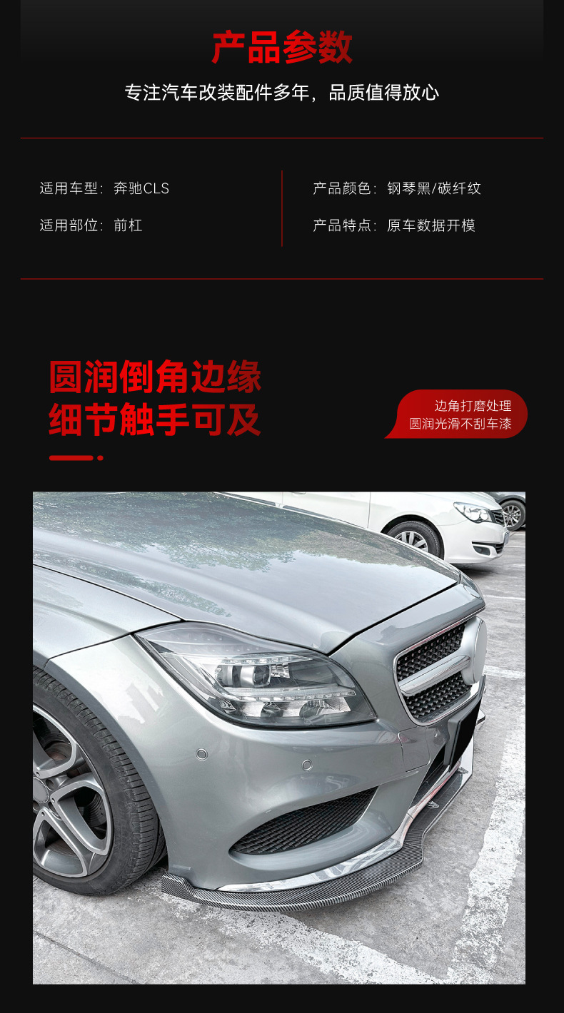 Applicable to 2015-2017 Mercedes-Benz Cls-Class C218 X218 Amg Line Front Spoiler Front Lip Surround Cross-Border Modification