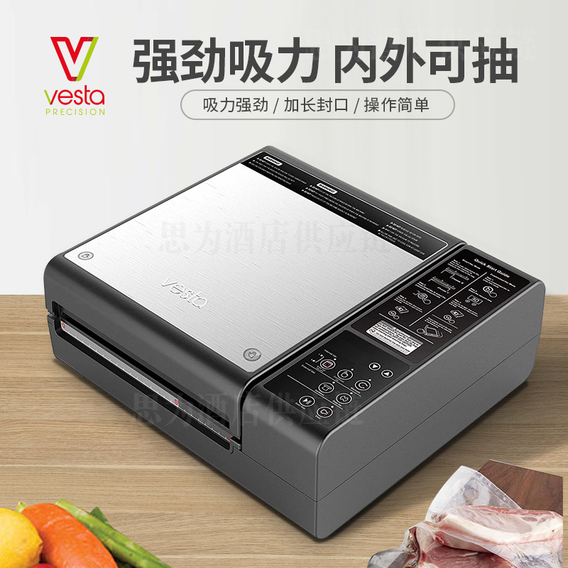 美国Vesta 真空包装机封口机V30