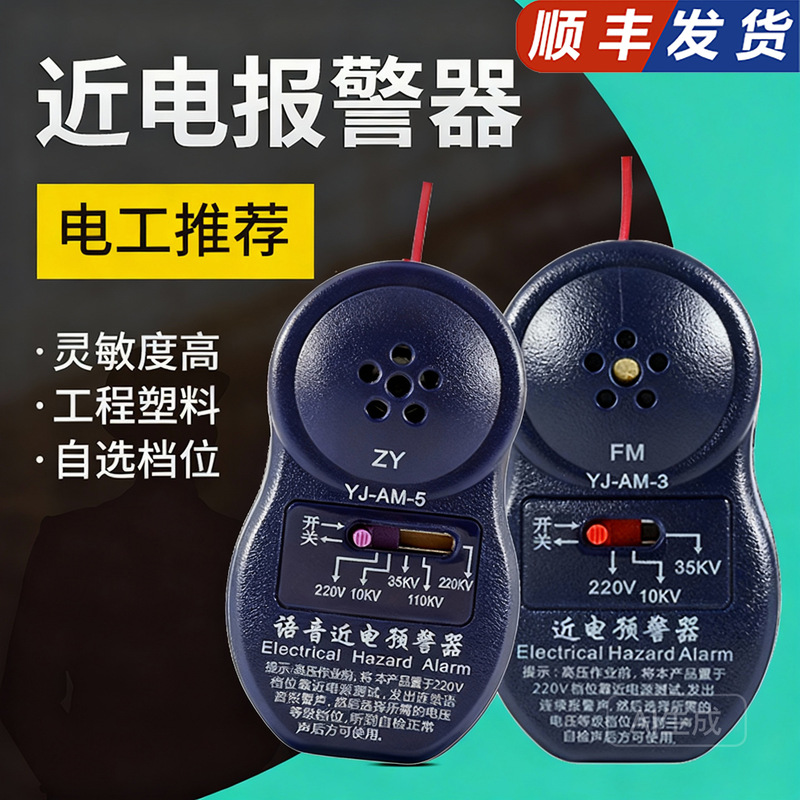 Yj Voice Proximity Alarm Warning Device Sensor Anti-Touch Safety Helmet with Built-In Construction Site High and Low Voltage Power Engineering