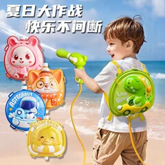 子供のリュックサックの水鉄砲のおもちゃは男の子のネットを噴き出します。