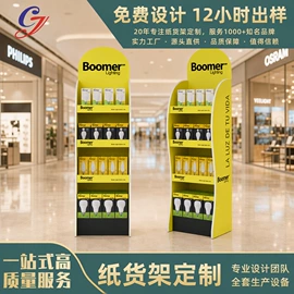 展示架;包装产品定制;广告板