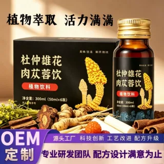 杜仲雄花肉苁蓉饮人参黄精男性口服滋补品能量工厂定制代加工贴牌