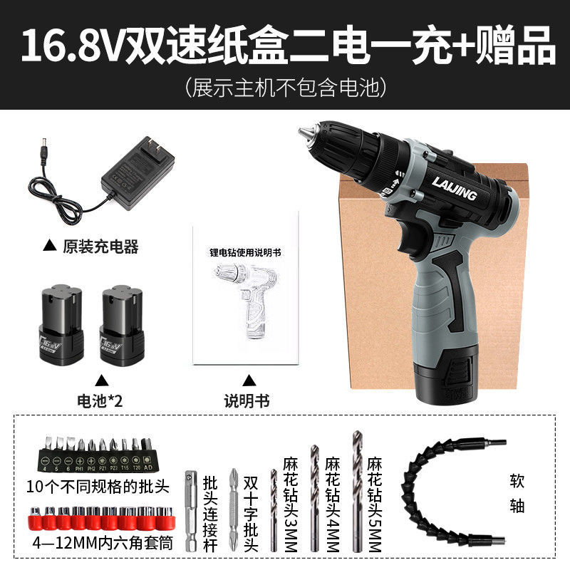 Laijing 12V taladro eléctrico de litio 16,8 V taladro de mano recargable 26V taladro eléctrico multifuncional destornillador eléctrico rotativo