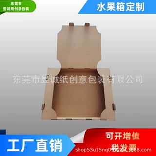 厂家直销水果箱刀卡东莞深圳佛山包装盒纸箱设计工厂加工生产定制