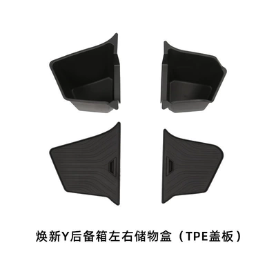 Other Car Modifications | Floor Mats, Modification Accessories - renewed-y-trunk-left-and-right-storage-boxes-tpe-cover