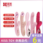 KISSTOY秒潮katy震动棒加热女用自慰器入体AV棒自动情趣成人用品