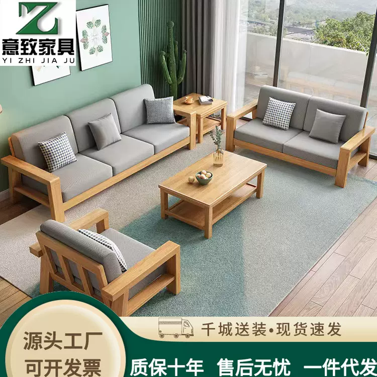 北欧实木沙发组合现代简约小户型可拆洗转角布艺沙发客厅原木沙发