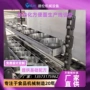 两用油炸生产机器流水线