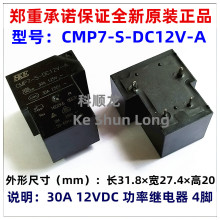 CMP7-S-DC12V-A R DC24V 12V 24VDC 30A 4_ ȫԭbR^