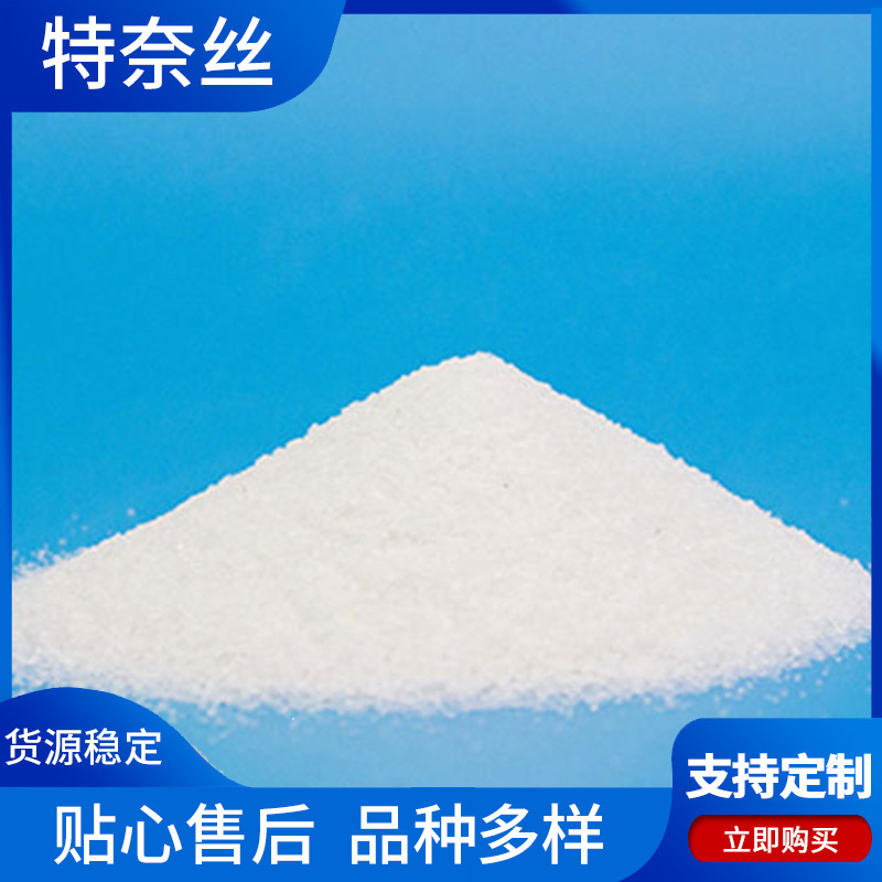 厂家供应阴离子聚丙烯酰胺污水处理药剂洗煤洗沙絮凝剂增稠剂PAM