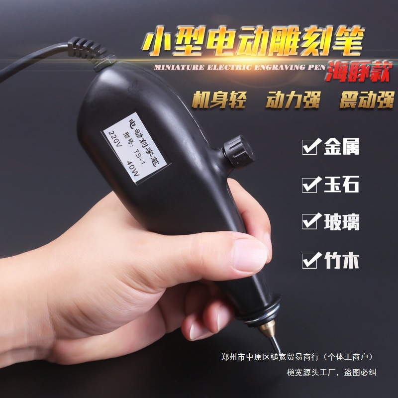 笔标记笔电刻刻字笔DIY刻字机小型金属雕刻机雕刻笔玉石电动
