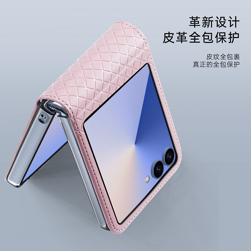 Adecuado para Samsung Zflip7 funda plegable para teléfono móvil con pantalla al por mayor Funda protectora todo incluido de moda de cuero PU funda trasera integrada