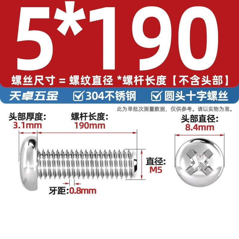 304ステンレス十字盤頭ねじ延長丸頭ねじボルトm 1m m 2m 3m 4m 5m 6m 8m 10mm|undefined