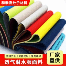 复合面料;其他纺织皮革;辅助包装材料