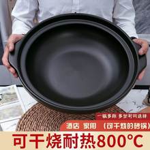 陶瓷砂锅煲仔饭大容量干烧鱼头煲串串火饭店专用浅口沙一件批发代