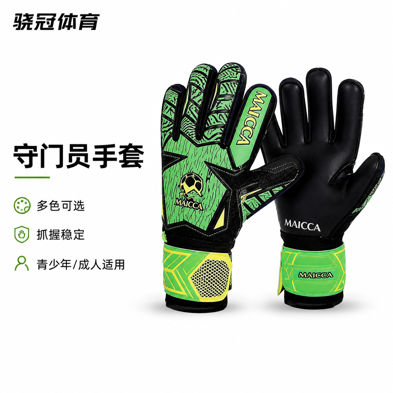 Cross-border wholesale football goalkeeper gloves with double-layer wrist straps, reinforced and wear-resistant PU material, youth goalkeeper sports gloves