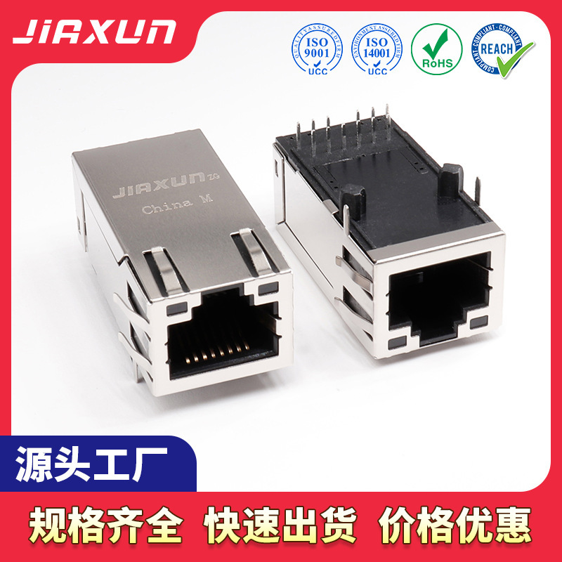 Jiaxun original extended 2.5G 10G RJ45 with transformer built-in network port transformer rj45 connector Jiaxun original extended 2.5G 10G RJ45 with transformer built-in network port transformer rj45 connector