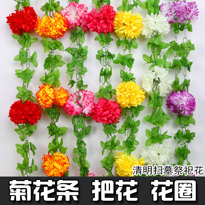 仿真菊花條假花藤條墓地掃墓碑祭祀掛花裝飾絹花塑料拉花清明祭奠