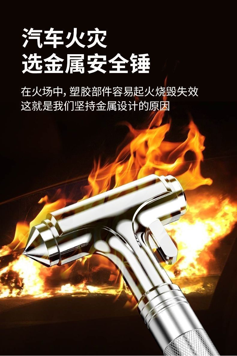 Safety Hammer, Multifunctional Hammer, Cutter, Car Escape Hammer, Car-Mounted Anti-Biological Hammer, Car One-Second Window Breaker