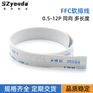 ffc�ž�12P�ֱ���0.5�g��ͬ�����Ա�ƽ���Ӳ����|�B�Ӿ�fpc�S��