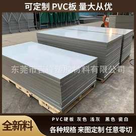 深灰色PVC硬板加工耐酸碱腐蚀浅灰色定制垫水泥板工装板聚氯乙烯