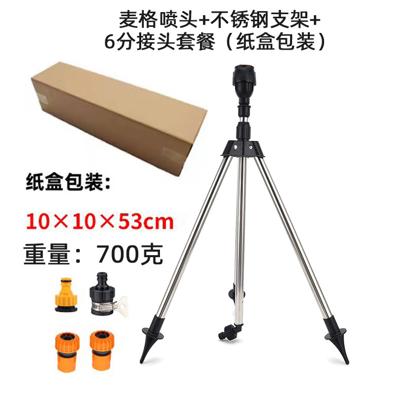 Juego de soporte de acero inoxidable, aspersor giratorio automático, herramienta de riego de jardín, aspersor giratorio transfronterizo