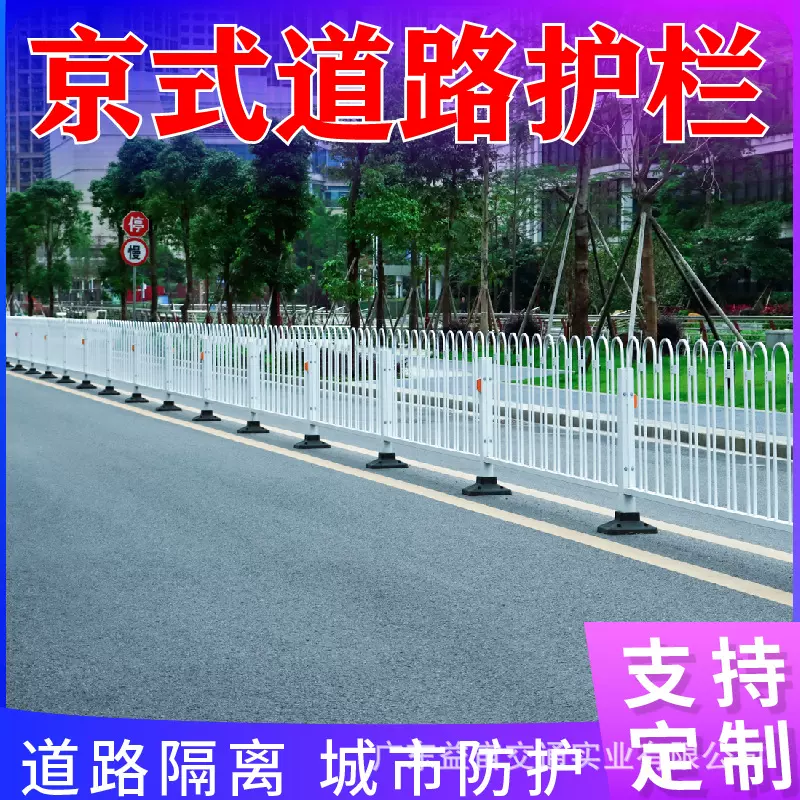 防撞城市交通围栏道路护栏公路马路栏杆市政京式隔离栏锌钢防护栏
