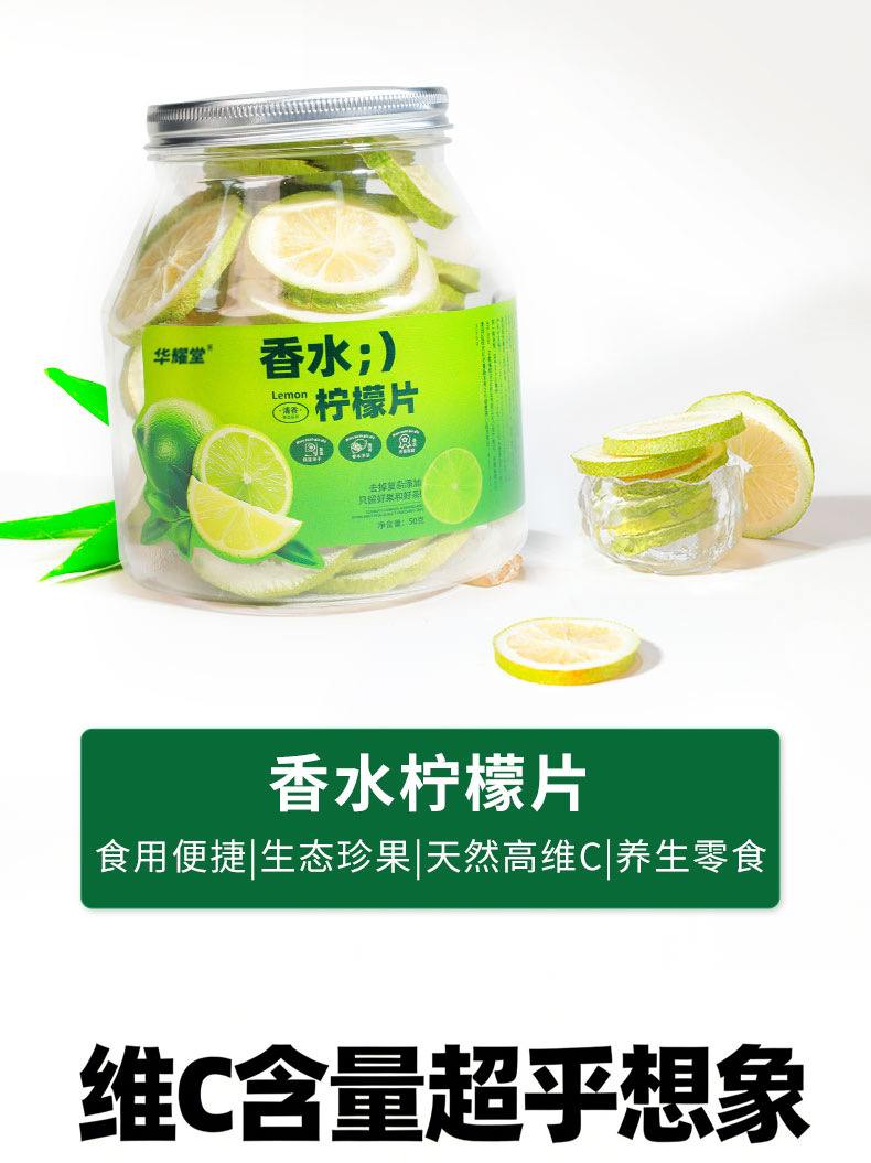 Freeze Dried Fragrant Lemon Slices Xiang Shui Ning Meng Pian 50g Jar No Additives Cold Brew Fruit Tea overview
