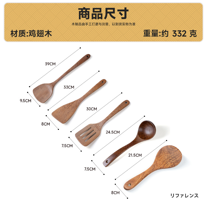 웬지우드 39 주걱과 스푼 5종 세트