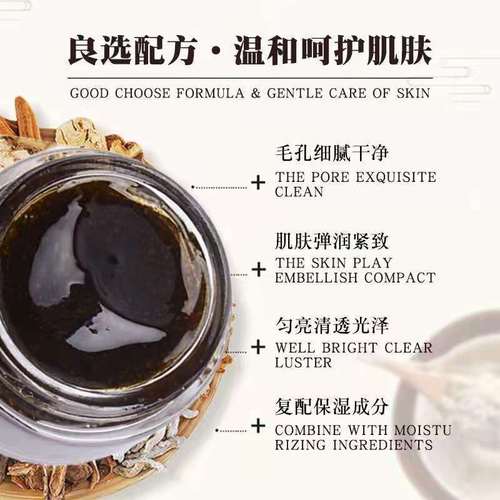 Wholesale Herbal Mask Paste for Facial Application, Brightening Complexion and Tightening Pores - Qizi Bai Facial Mask