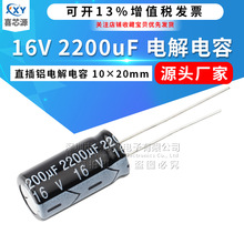 Sֱ 16V 2200UFֱX늽 we10*20mm Դ_P