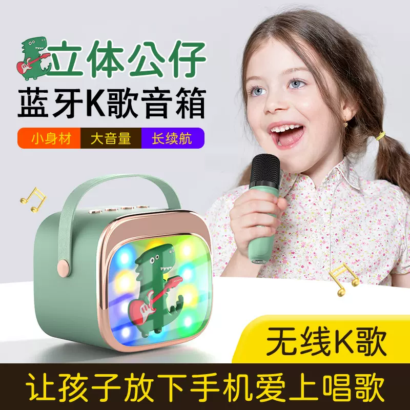 新款P12蓝牙k歌音箱无线麦克风便携LED彩灯音响儿童玩具话筒礼物