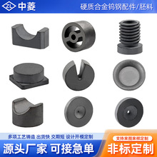 来图来样加工定制硬质合金配件钨钢模具胚料非标硬质合金模具厂家