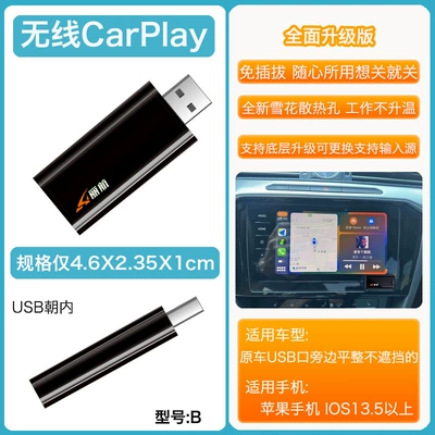 to Wireless carplay Box: Simsiz CarPlay və Android Auto - type-b-usb-direct-plug
