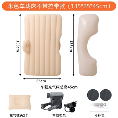 Self-Driving Camping Flocking Bed, Vehicle-mounted inflatable bed - color-box-packaging-no-pull-strap-version-beigecar-electric-pump