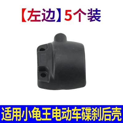 Suitable for Little Turtle King electric Electric car rear backrest - 5-on-the-left-newly-upgradedanti-fall-and-durable-black